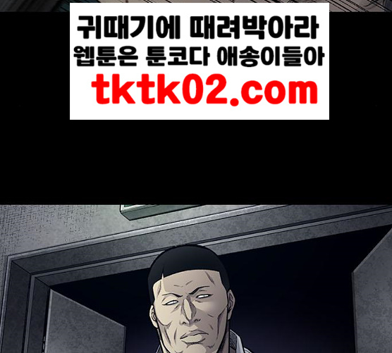 Justice (Vigilante) Ch.121 p96