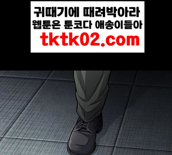 Justice (Vigilante) Ch.121 p99