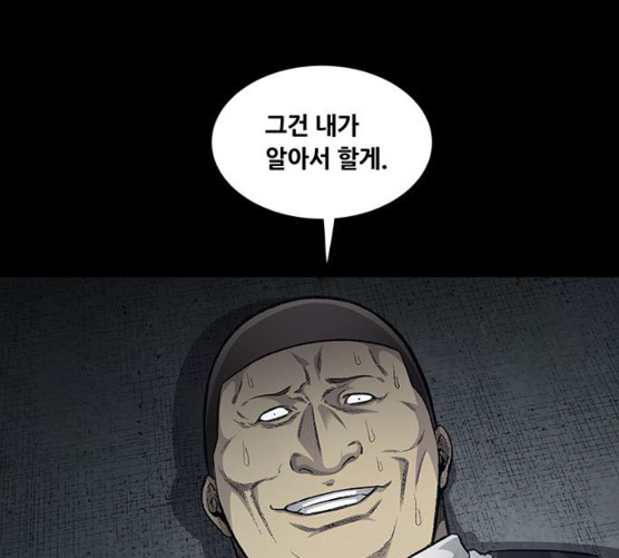 Justice (Vigilante) Ch.119 p10