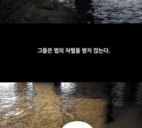Justice (Vigilante) Ch.119 p101