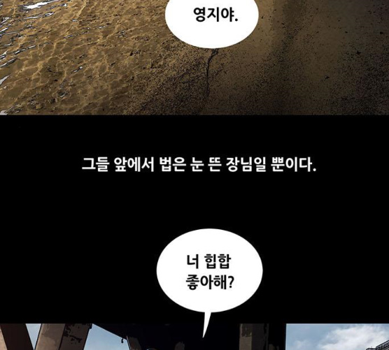 Justice (Vigilante) Ch.119 p102