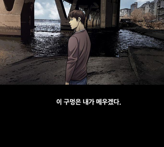 Justice (Vigilante) Ch.119 p103