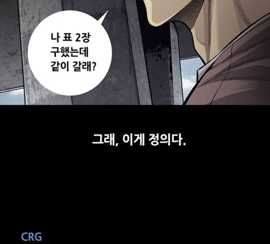 Justice (Vigilante) Ch.119 p105