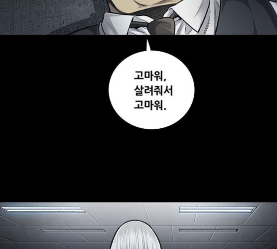 Justice (Vigilante) Ch.119 p11