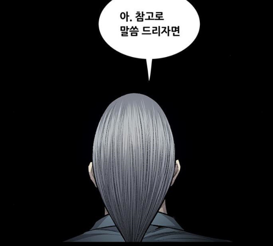 Justice (Vigilante) Ch.119 p13