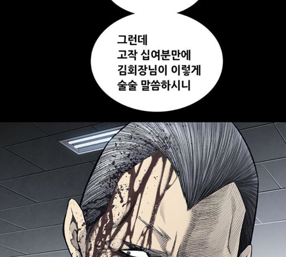 Justice (Vigilante) Ch.119 p16