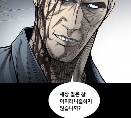 Justice (Vigilante) Ch.119 p17