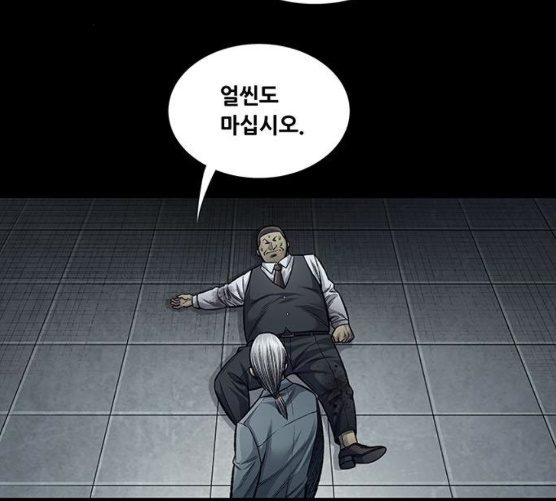 Justice (Vigilante) Ch.119 p18
