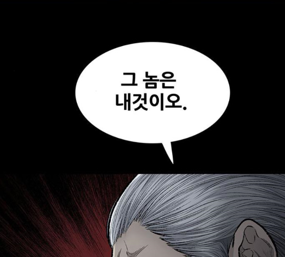 Justice (Vigilante) Ch.119 p19