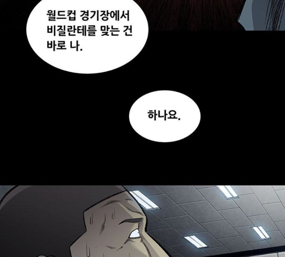 Justice (Vigilante) Ch.119 p21