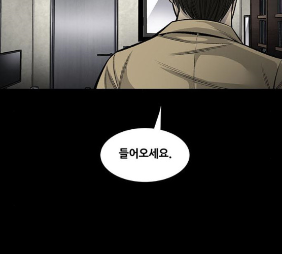 Justice (Vigilante) Ch.119 p27