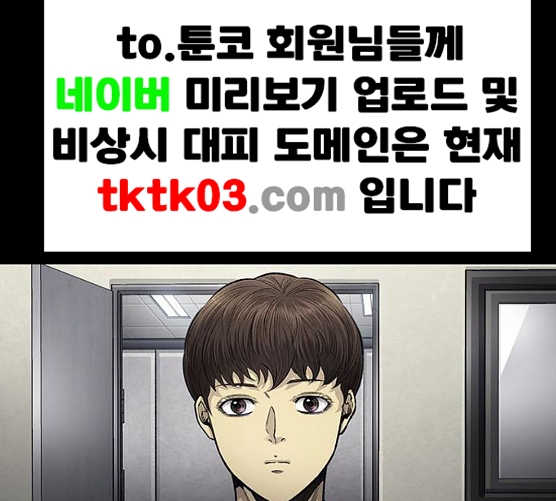 Justice (Vigilante) Ch.119 p28