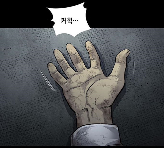 Justice (Vigilante) Ch.119 p3