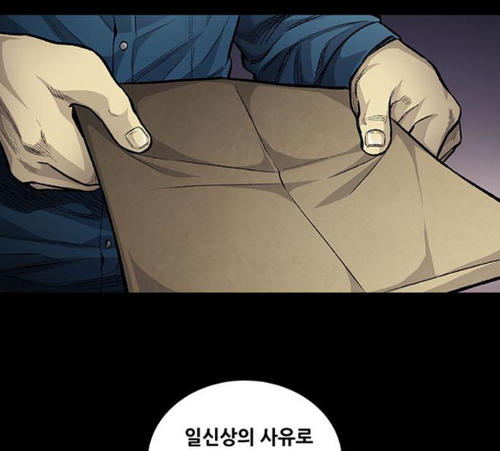 Justice (Vigilante) Ch.119 p31