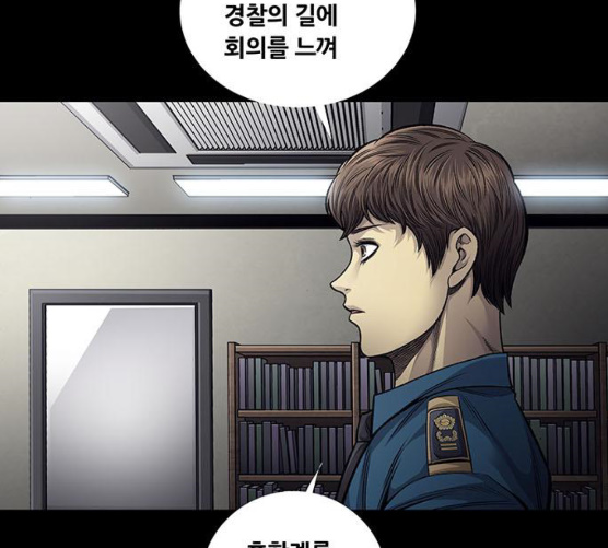 Justice (Vigilante) Ch.119 p32