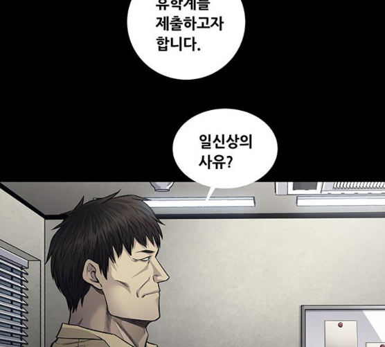 Justice (Vigilante) Ch.119 p33