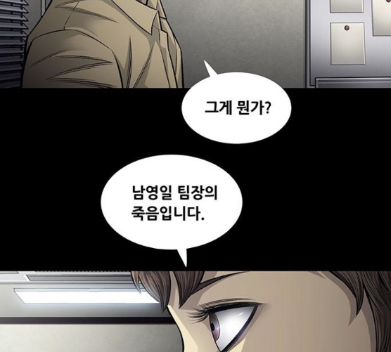 Justice (Vigilante) Ch.119 p34