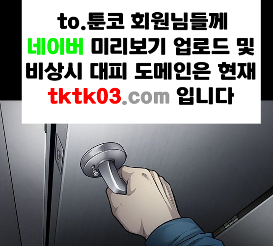Justice (Vigilante) Ch.119 p37