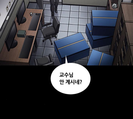 Justice (Vigilante) Ch.119 p39
