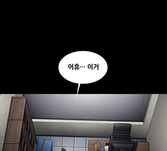 Justice (Vigilante) Ch.119 p40
