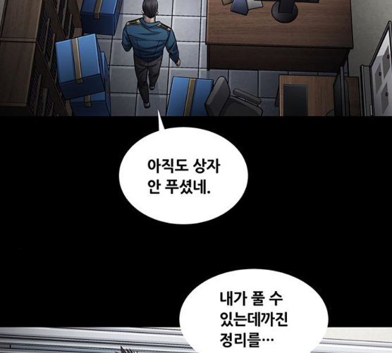 Justice (Vigilante) Ch.119 p41