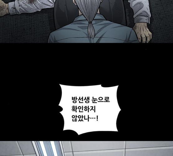 Justice (Vigilante) Ch.119 p5
