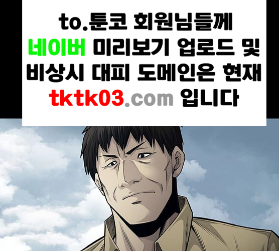 Justice (Vigilante) Ch.119 p50