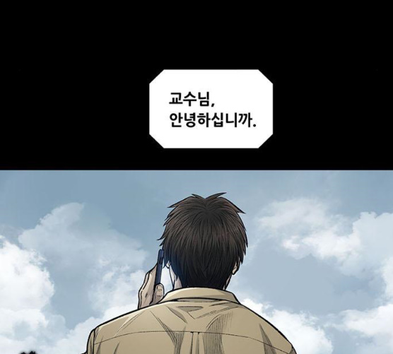Justice (Vigilante) Ch.119 p53