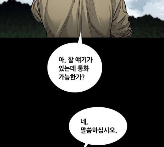 Justice (Vigilante) Ch.119 p54