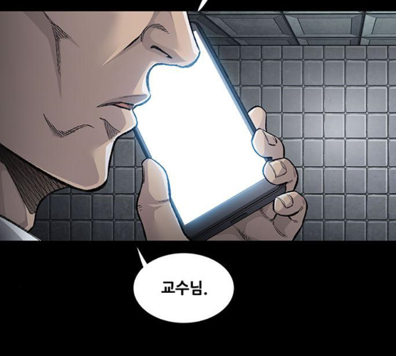 Justice (Vigilante) Ch.119 p55