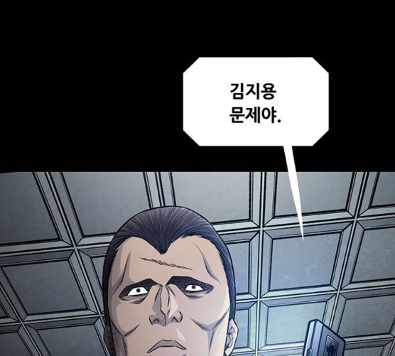 Justice (Vigilante) Ch.119 p56
