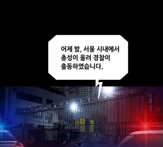 Justice (Vigilante) Ch.119 p58