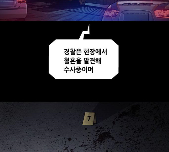Justice (Vigilante) Ch.119 p59