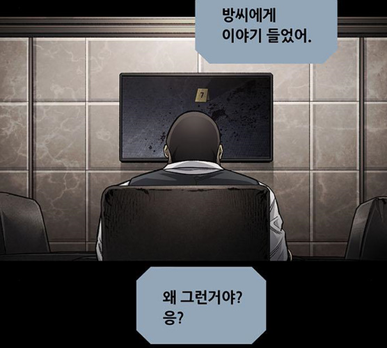Justice (Vigilante) Ch.119 p61