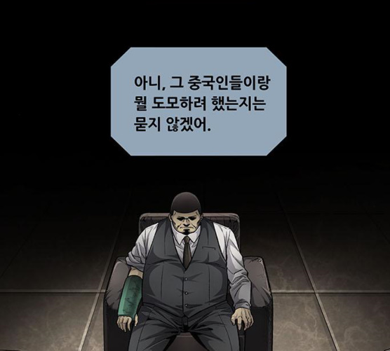 Justice (Vigilante) Ch.119 p62