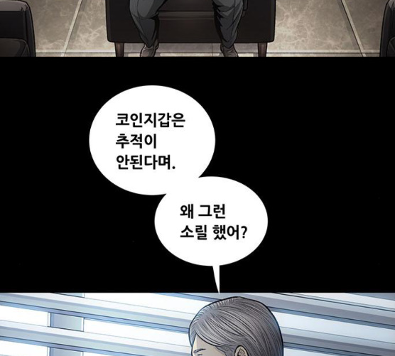 Justice (Vigilante) Ch.119 p63