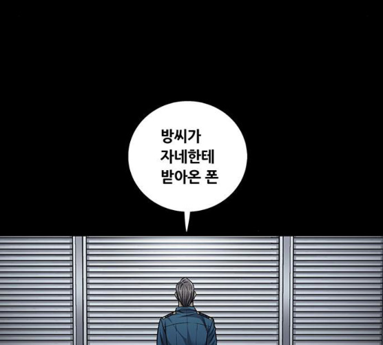 Justice (Vigilante) Ch.119 p65