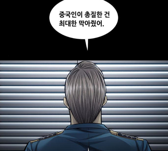 Justice (Vigilante) Ch.119 p68
