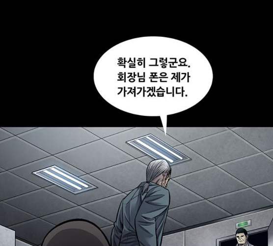 Justice (Vigilante) Ch.119 p7