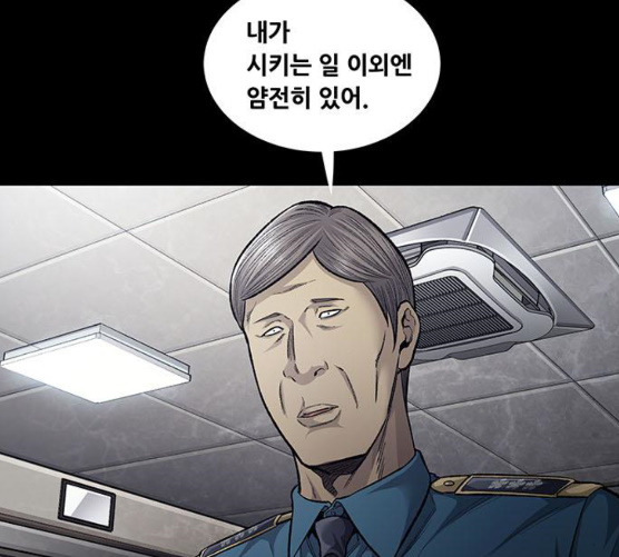 Justice (Vigilante) Ch.119 p70