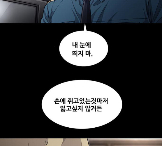 Justice (Vigilante) Ch.119 p71