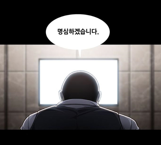 Justice (Vigilante) Ch.119 p73