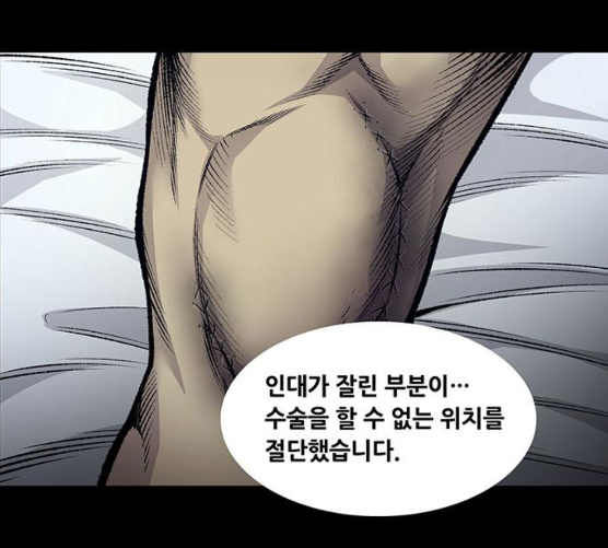 Justice (Vigilante) Ch.119 p76