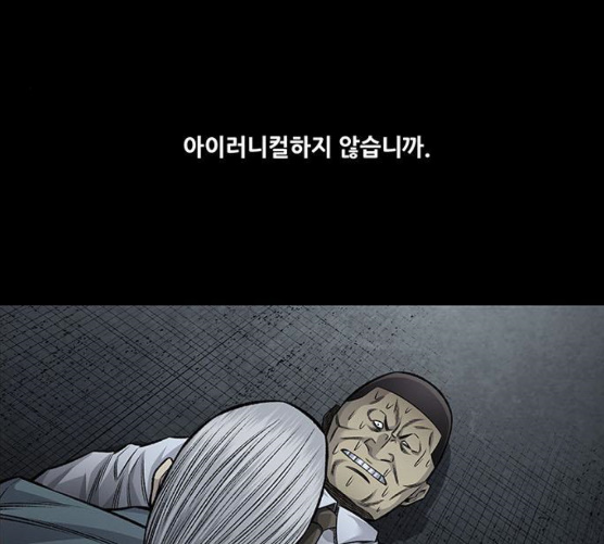 Justice (Vigilante) Ch.119 p77