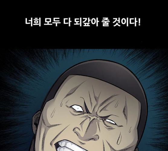 Justice (Vigilante) Ch.119 p79