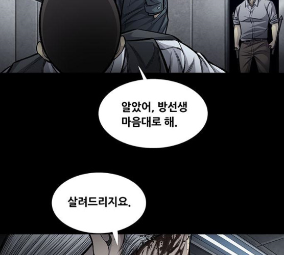 Justice (Vigilante) Ch.119 p8