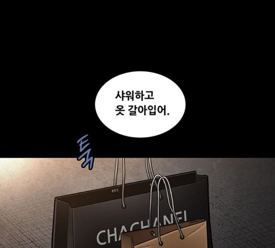 Justice (Vigilante) Ch.119 p83