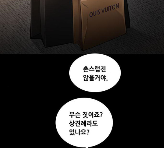 Justice (Vigilante) Ch.119 p84