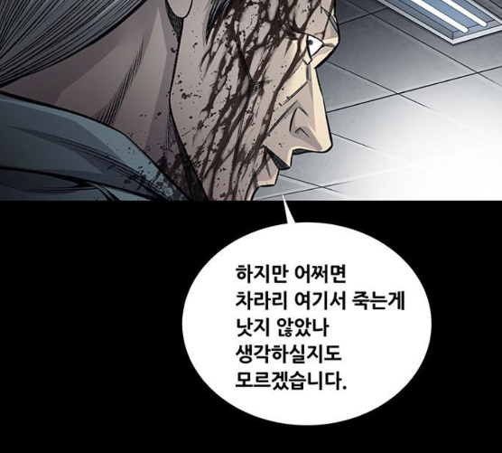 Justice (Vigilante) Ch.119 p9