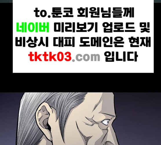 Justice (Vigilante) Ch.119 p90